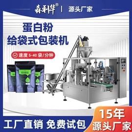 多功能包装机;充填机械;食药品包装机