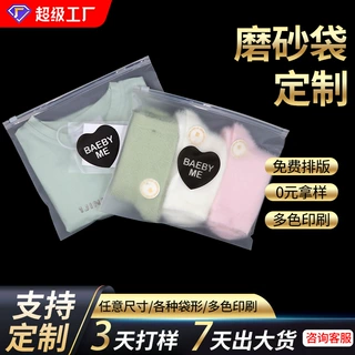 服装拉链包装袋定制印刷图案CPE磨砂自封袋子EVA磨砂半透明拉链袋