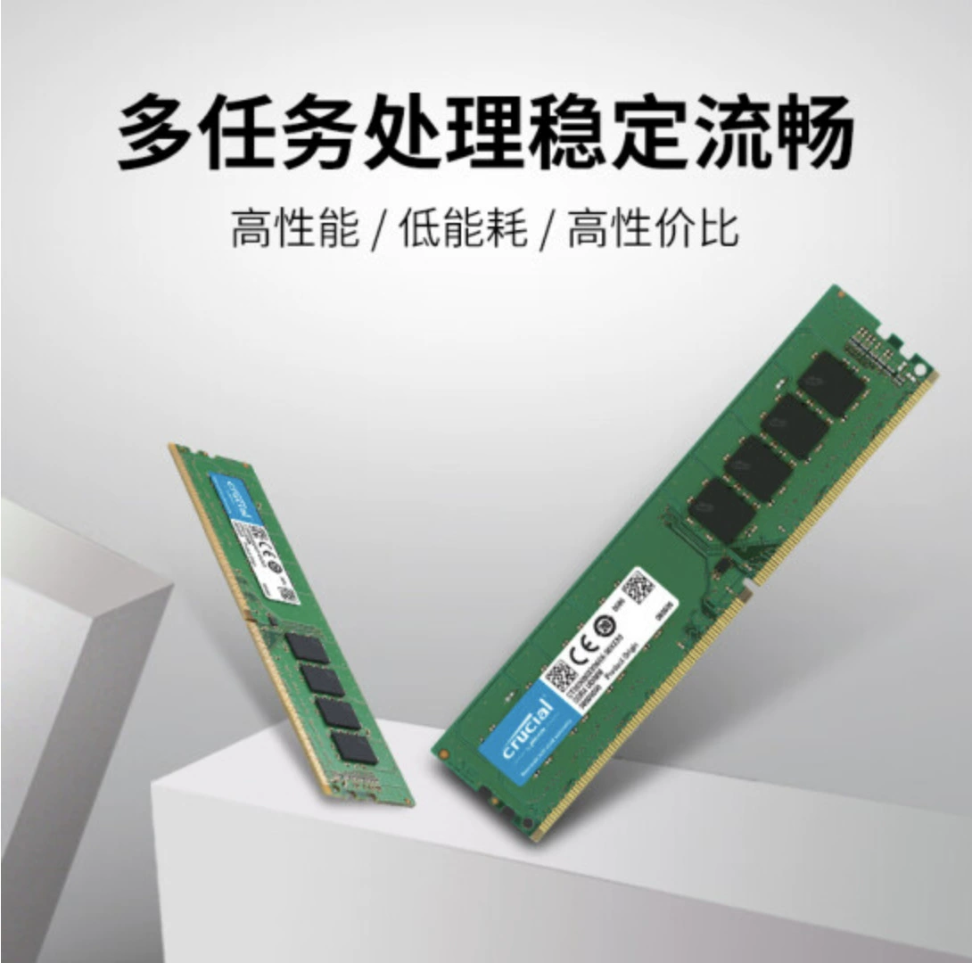 英睿达/Crucial RAM, 8gb, 16gb, 32gb, D4