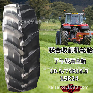 ���羀����r�C��݆̥15R24 10.5/75R15.3 ���ո�C݆̥����