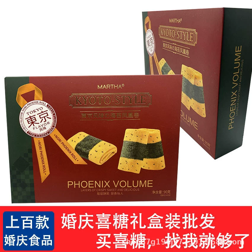 Свадебная еда Маша Токийский ветер и аромат водорослей Феникс рулон 90 г свадебных конфет