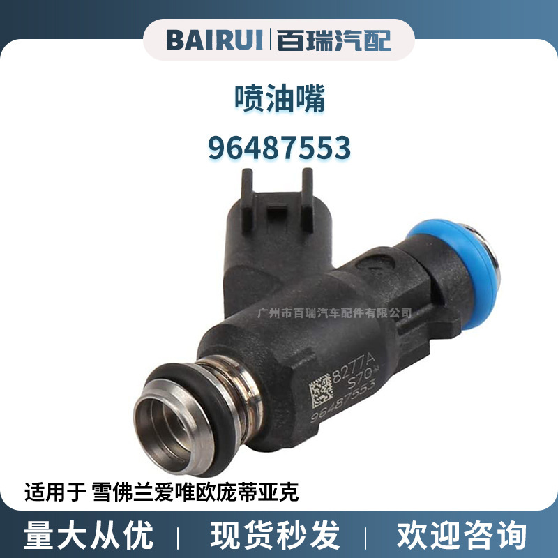 Original Fuel Injector Suitable for Chevrolet Aveo Pontiac Oe:96487553 Original Fuel Injector Suitable for Chevrolet Aveo Pontiac Oe:96487553