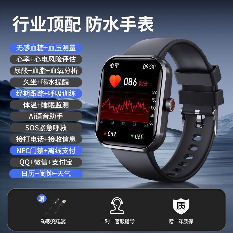 华强北血糖高精度监测血压血糖新款智能手表手环心率防水老人推荐|undefined