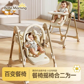 儿童餐椅;婴儿床;餐椅