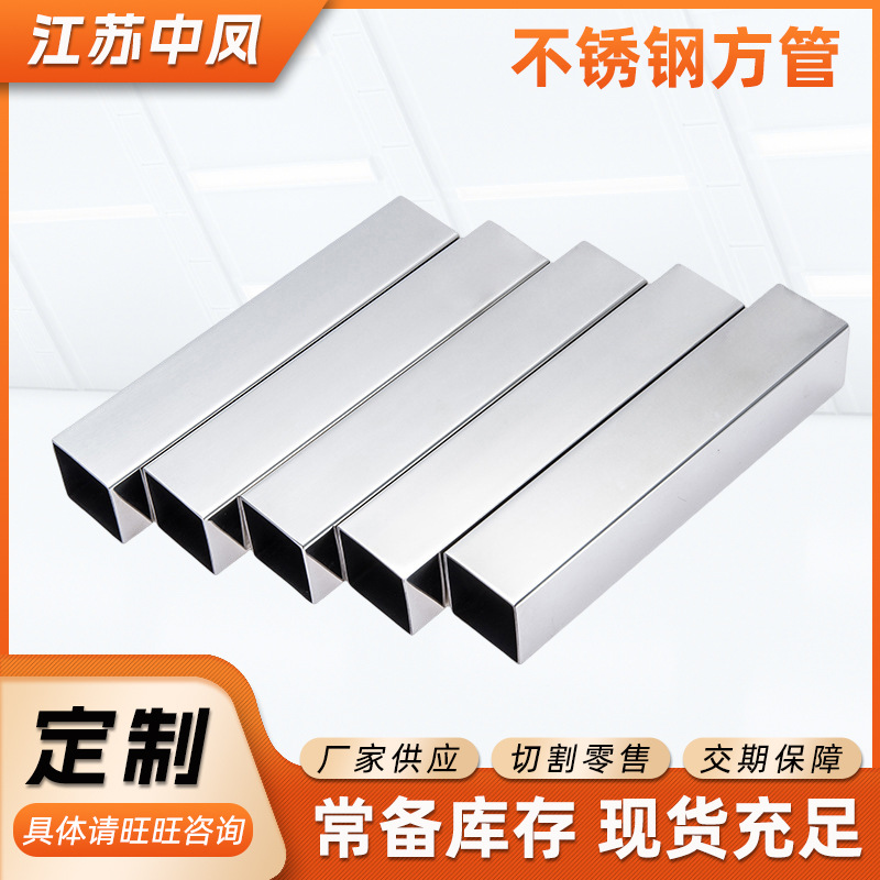 321不锈钢方管 家装卫浴抛光拉丝管热轧不锈钢空心管耐腐蚀