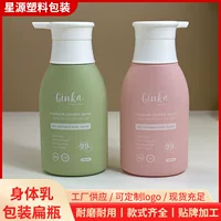 Гуанчжоу Фабрика 300ml Шампунь Увлажняющая бутылка для тела эмульсионная бутылка Круглая плоская пластиковая pe плюшевая бутылка