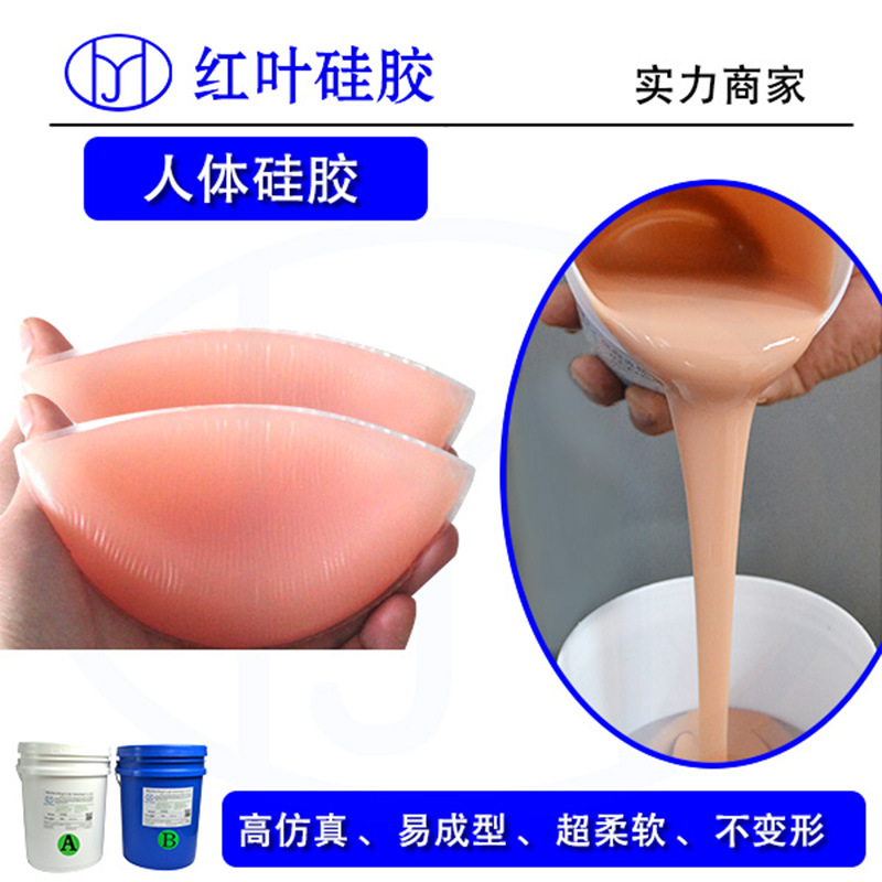 环保液体硅胶  双组分液体硅胶  液体环保模具硅胶