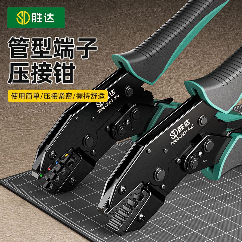 工业级压线钳针型端子电工冷压管型压接钳多功能欧式接线钳子