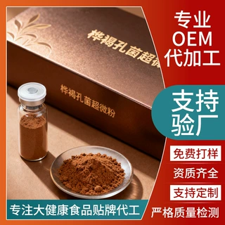 桦褐孔菌黑晶精粉贴牌生产按需定制 白桦茸提取物黑金粉oem代加工