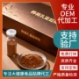 定制生产黑晶白桦茸精粉