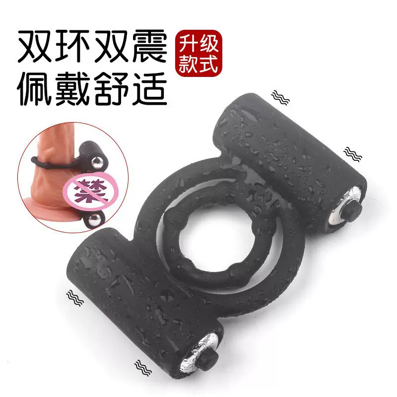 夫妻共震双头硅胶震动环 硅胶双马达后庭双环阴震环夫妻情趣用品