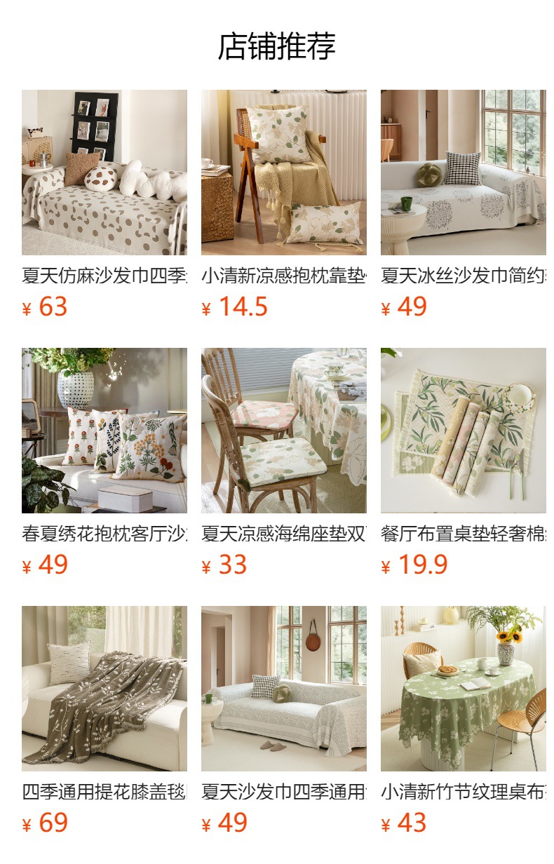 預覽狀態下無法點擊,發布后,可點擊跳轉到對應的商品頁面