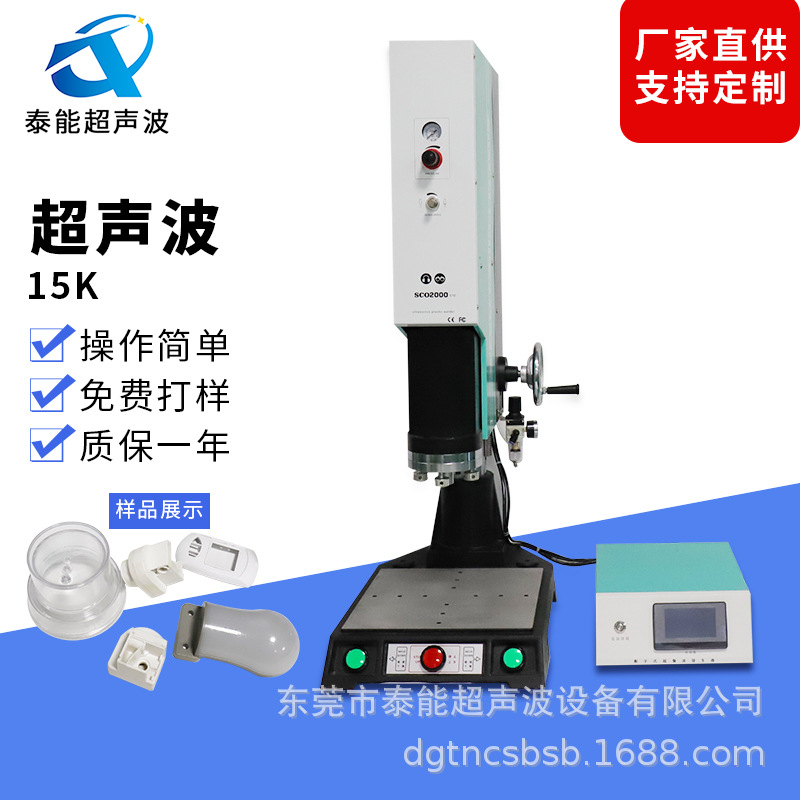 15k超声波塑料焊接机文件夹熔接机杯型口罩耳扣焊接机熔接机