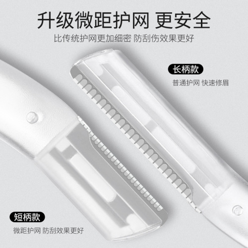 3-piece eyebrow trimmer, eyebrow scissors set, safe macro eyebrow trimmer, stainless steel blade, eyebrow razor, beauty tool