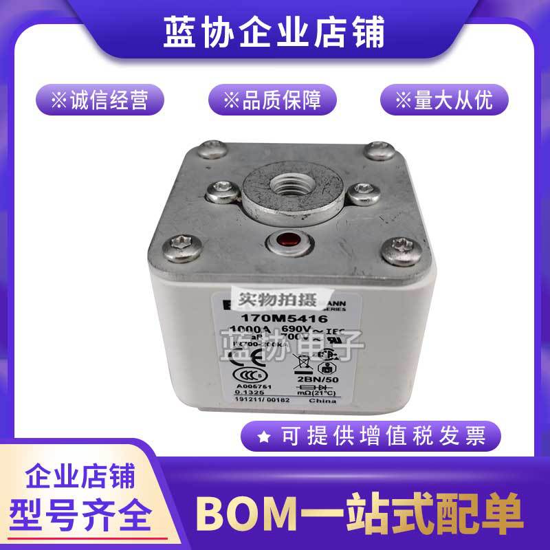 巴斯曼原装熔断器170M5531 170M5532 170M5533 170M5534 170M5535