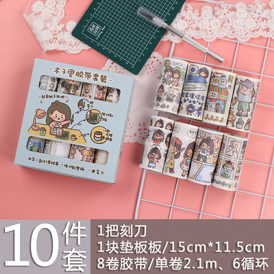 高山文創 木子裏膠帶套裝 diy手帳裝飾素材工具包 和紙膠帶貼紙