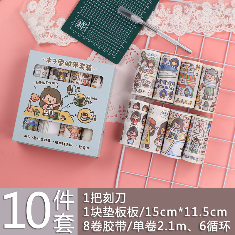 高山文創 木子裏膠帶套裝 diy手帳裝飾素材工具包 和紙膠帶貼紙