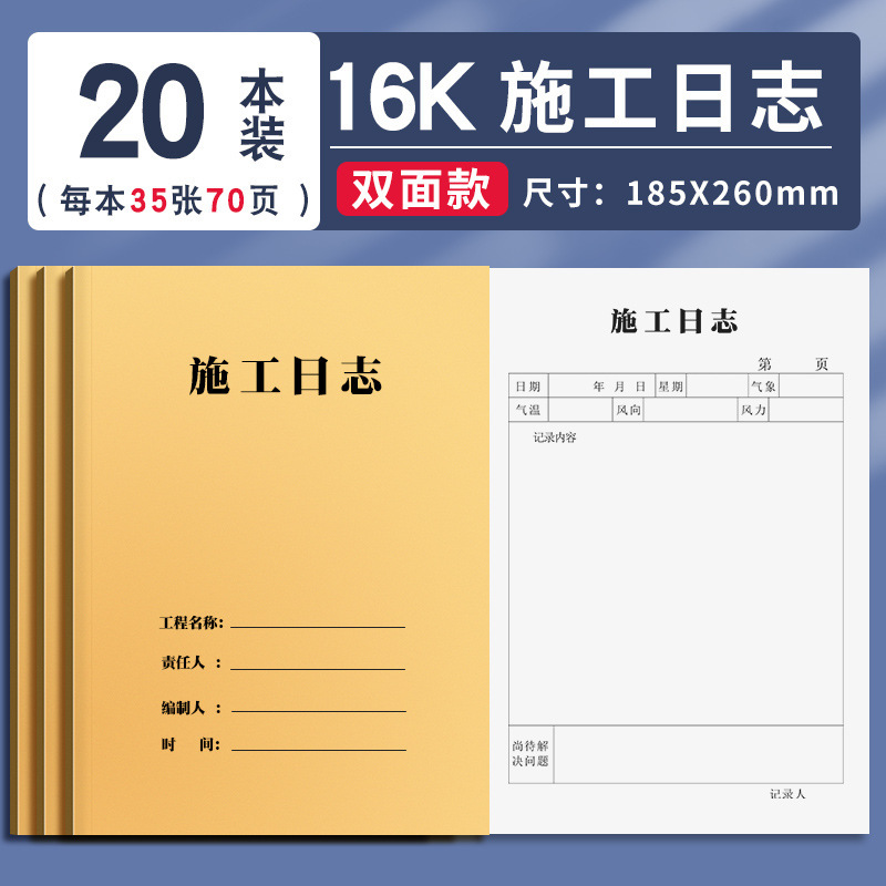 工作日志本记录本每日要事周计划本16k会议安排工作手册商务日程|undefined