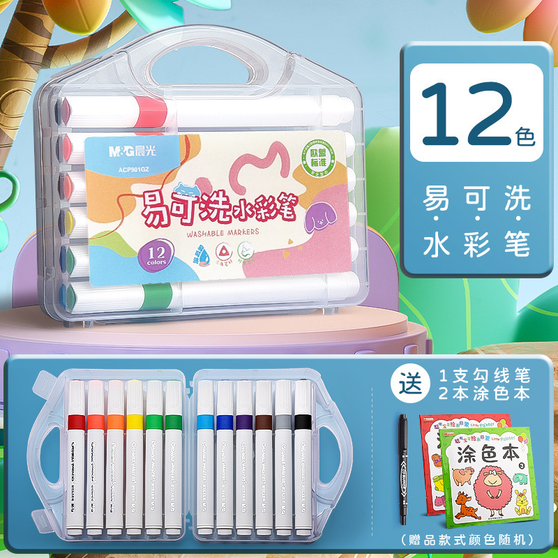 晨光水彩笔小学生儿童可水洗彩笔水溶性幼儿园彩色笔24色画画笔易|undefined