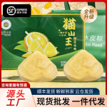 手工水晶粽端午冰皮粽子糕点零食点心礼盒送礼批发猫山王榴莲冰粽
