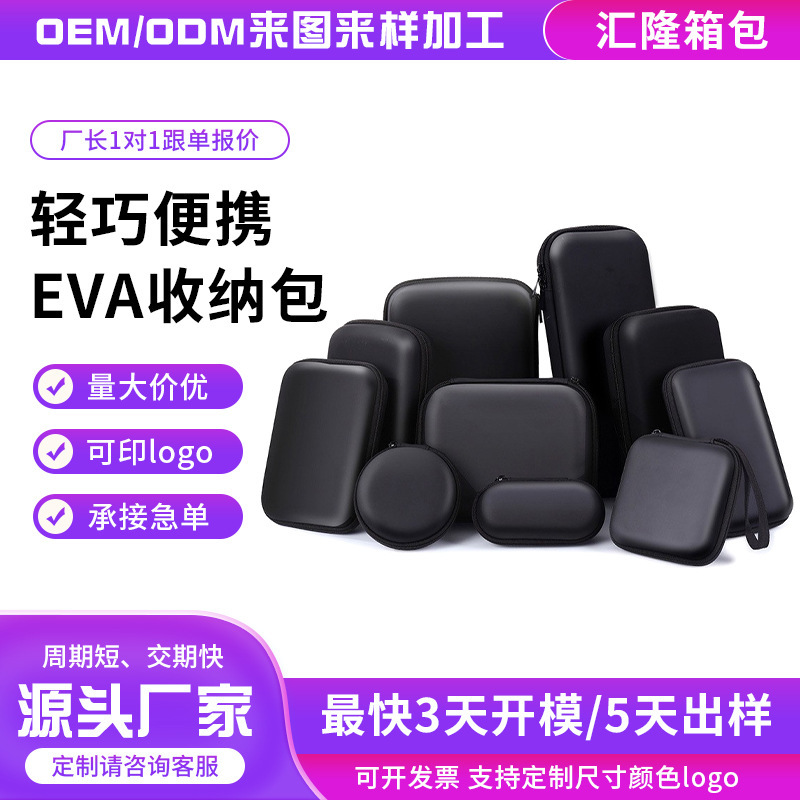 Eva Storage Bag Earphone Bag Data Cable Mobile Hard Drive Anti-Drop Bag 3C Digital Earphone Storage Box Eva Packaging Box Eva Storage Bag Earphone Bag Data Cable Mobile Hard Drive Anti-Drop Bag 3C Digital Earphone Storage Box Eva Packaging Box