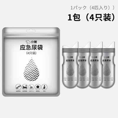 Japanese car urinal, disposable urine bag for women, emergency urinal bag for men, essential item for road trips, for urinating in traffic jams (On-board emergency urine bag) - upgraded-thickened-absorbent-cotton-1-pack-4-pieces-includes-1-privacy-screen-protector