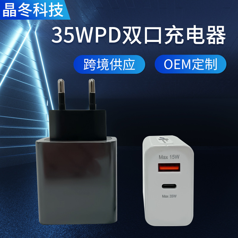 35WPD S22 dual-port charger A C fast charging head QC3.0 multi-function mobile phone charger