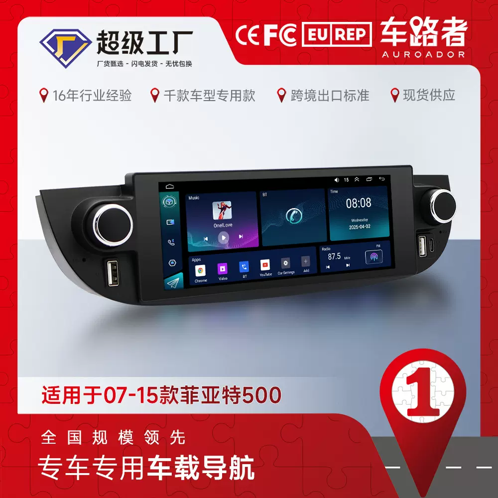 适用2007-2015年菲亚特500安卓车载导航蓝牙中控MP5播放器一体机