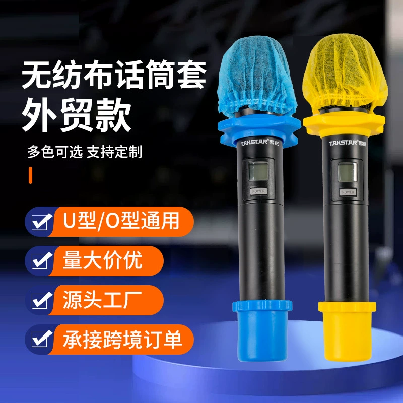 Оптовая продажа нетканых защитных чехлов для микрофонов для международной торговли, одноразовые чехлы для микрофонов, защита от брызг, чехлы для концертных микрофонов