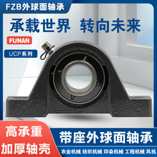 ���ټӺ����������������UCP207UCP208UCP209UCP210UCP211UCP212