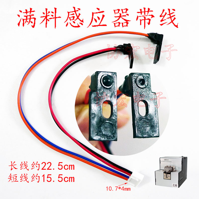 MKS615 AT1050 FR10501 可调螺丝机前端感应器screwfeeder sensor