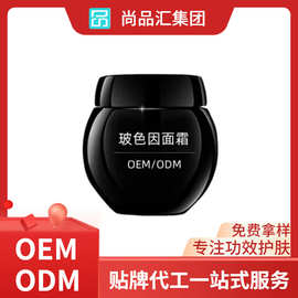 hr黑绷带高浓度玻色因面霜复刻抗老护肤品化妆品oem代加工贴牌