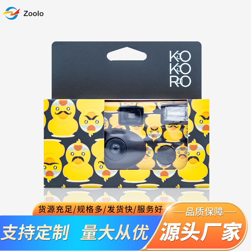 Cross-Border Customized Film Camera Export Sports Retro Film Camera Can Be Made into 8.12.17.24.27.36 Pieces