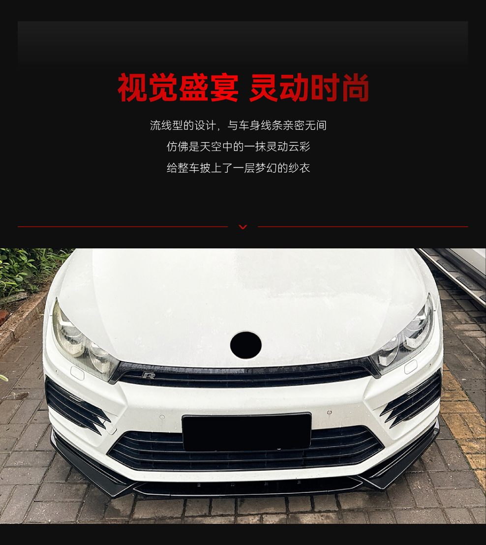 Suitable for 2015+ Volkswagen Scirocco Mk3.5 R Front Lip Front Shovel Spoiler Surround Cross-Border Modification Parts