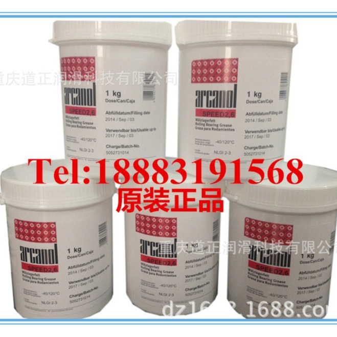 供应德国舍费勒 arcanol FAG SPEED2,6 润滑油脂 FAG轴承脂 SPEED