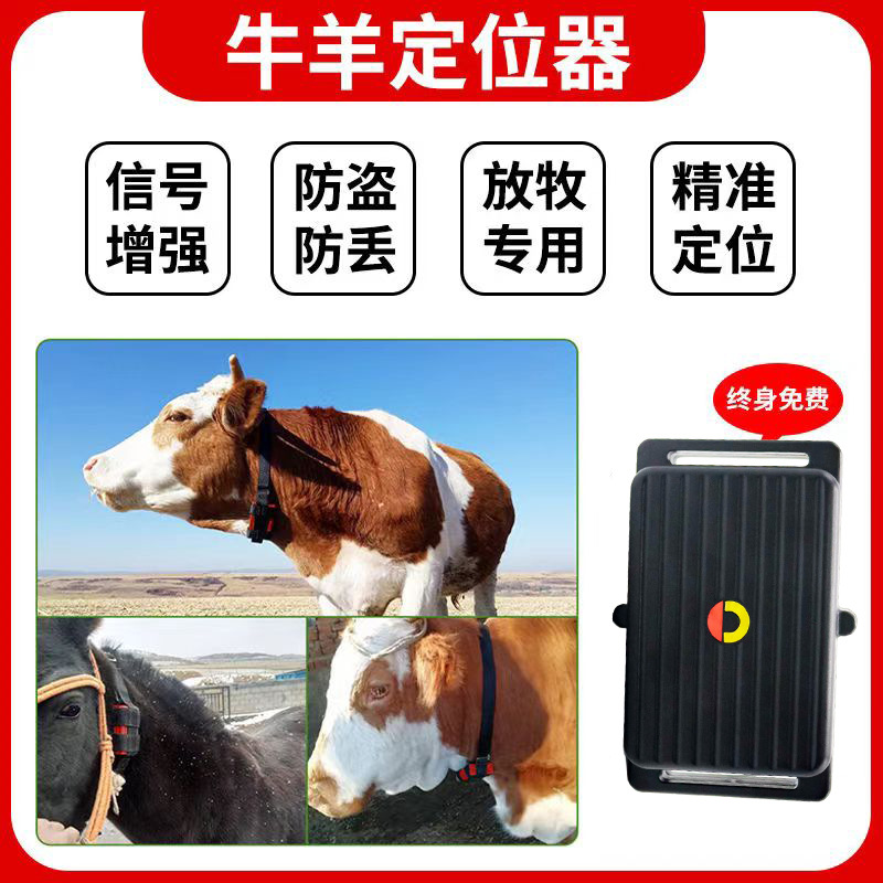 Cow and Sheep Locator 4G Full Network Strong Magnetic 10000mAh Long Standby Beidou GPS Dual-Star Wireless Global Tracker