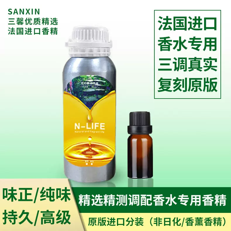 厂家批发人体香水香精品牌散装分装小样留香自然香氛持久香味