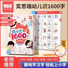 ��YSR��˼������1600�� �׶�ʶ�����ɱ���ѧǰ���Ȥζ����ѵ��