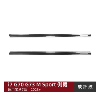 Suitable for Bmw 7 Series Big Surrounded - carbon-fiber-pattern