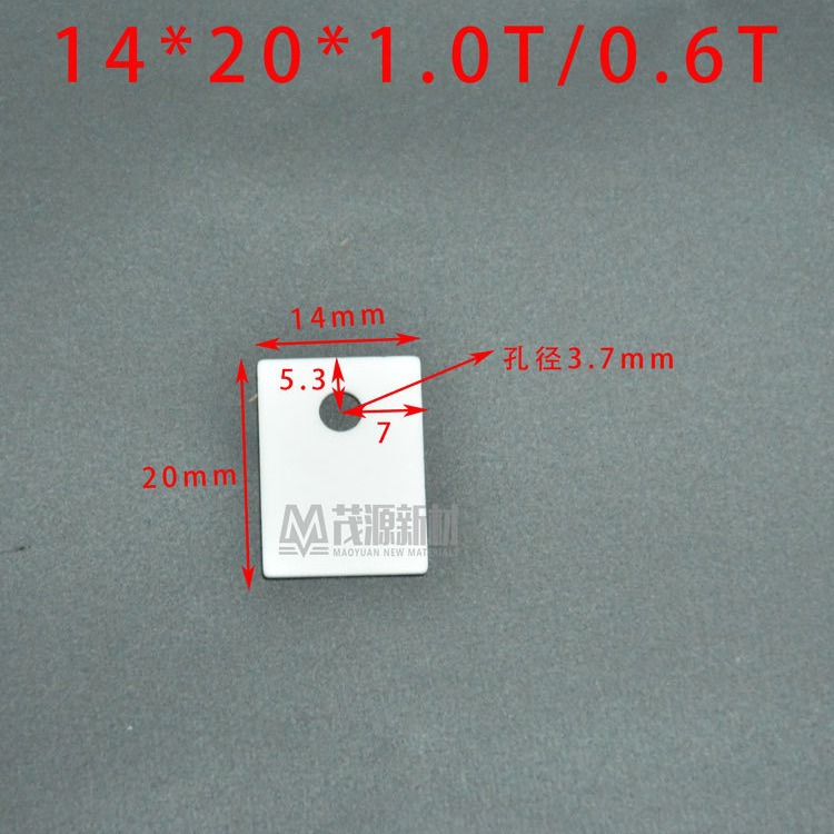 TO-220氧化铝陶瓷片14*20导热绝缘片MOS三极管IGBT大功率散热垫片
