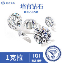 1-1.99����IGI�˹������ʯHPHT/CVD�����ʯ�A�������ʯ���