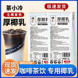 奶茶;其他果酱;糖类