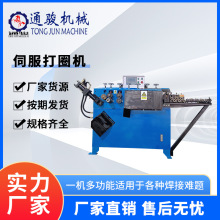 伺服打圈机 液压数控打圈机 高精度弯圆打圈机 广州厂家直供批发