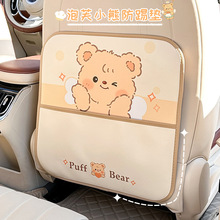 皮革车载椅背防踢垫卡通小熊汽车防踢垫创意多功能车用防脏耐磨垫