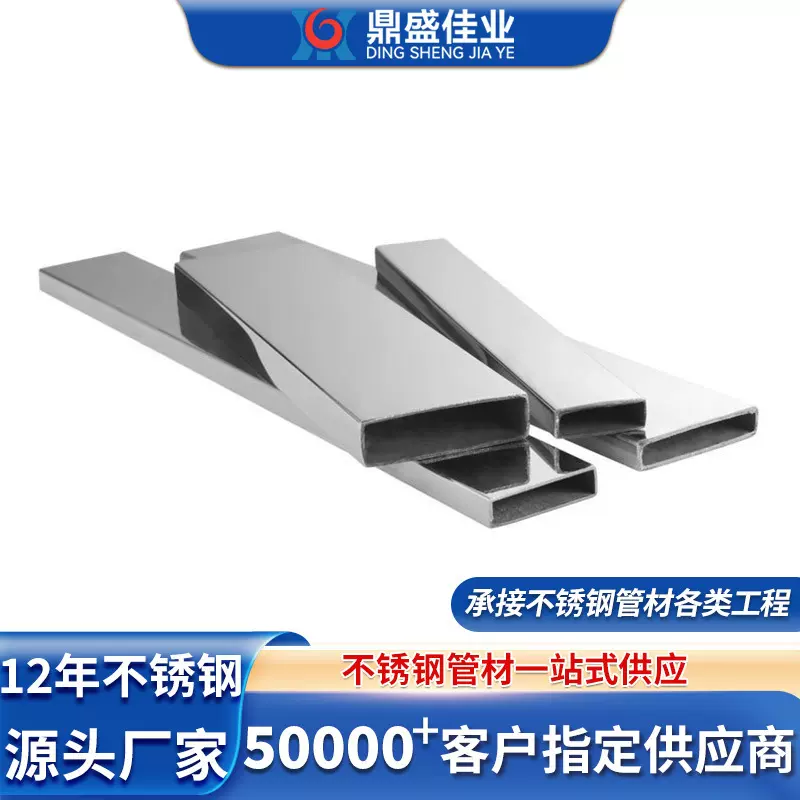 厂家供应304不锈钢方管镜面拉丝不锈钢矩形管316L不锈钢扁管方通