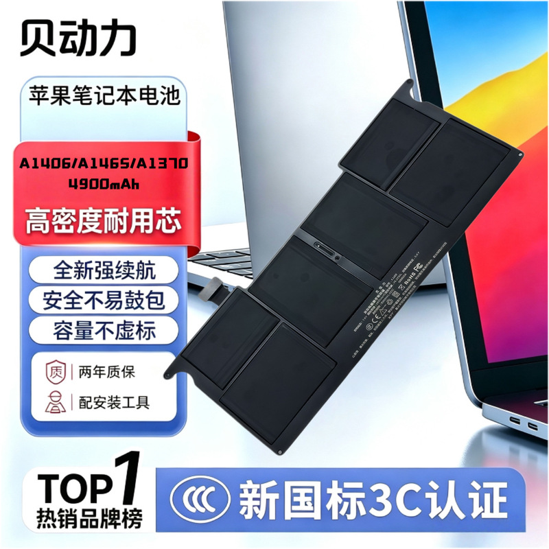 Suitable for Apple A1370 2010-2011 A1465 A1375 A1406 Notebook Battery New Model