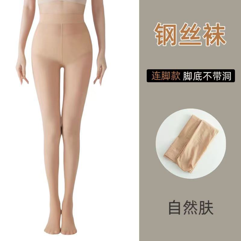 懒人免脱洗脚钢丝袜女春秋薄款夏季肉色打底裤光腿神器连裤袜裸感|undefined