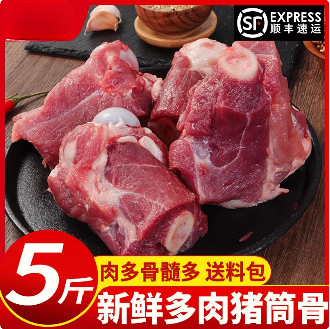 新鲜冷冻猪棒骨带肉猪筒骨酱大骨多肉猪骨头筒子骨骨髓熬汤火锅
