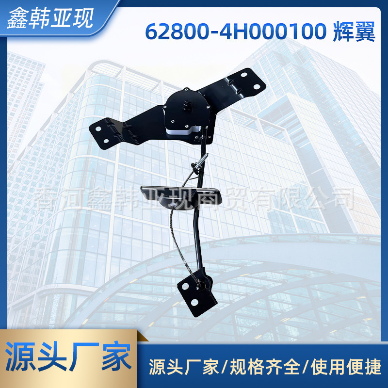 Oe: 628004H000/100 Suitable for Huiyi, High-Quality Spare Tire Bracket Oe: 628004H000/100 Suitable for Huiyi, High-Quality Spare Tire Bracket