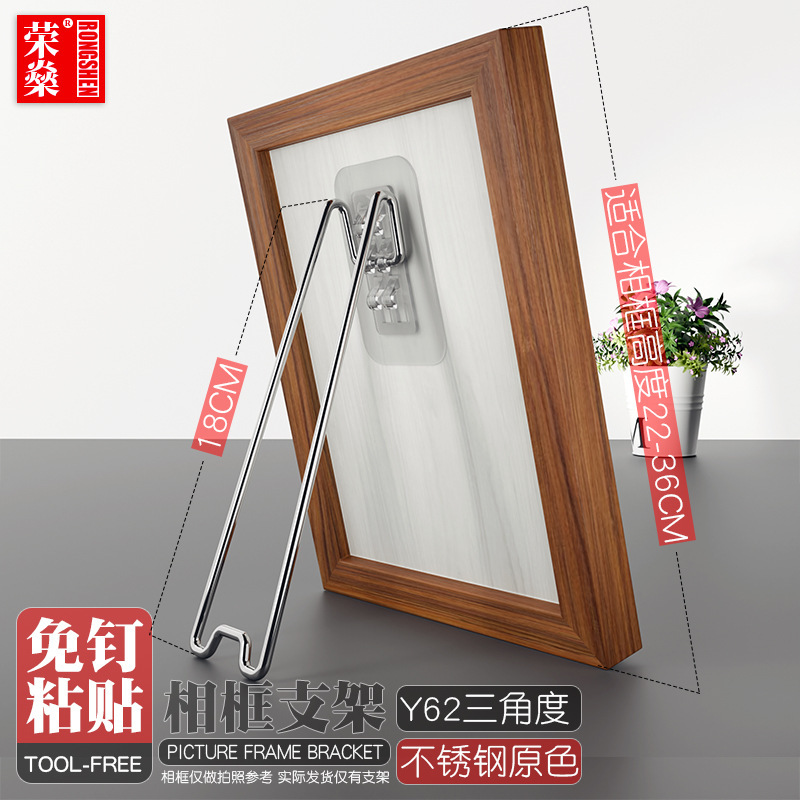 免钉相框支架配件摆台后支架托不锈钢相框支架可调节免钉画框摆架|undefined